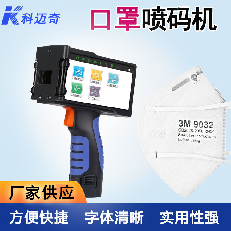 噴碼機(jī)的優(yōu)勢是什么？