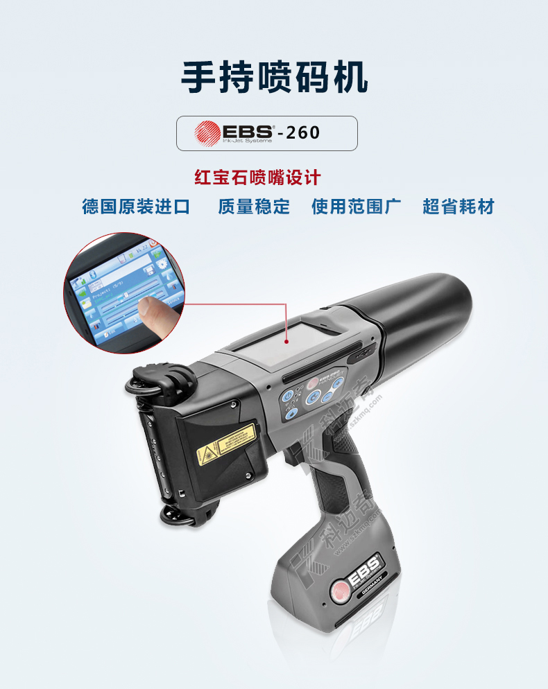 噴碼機(jī)